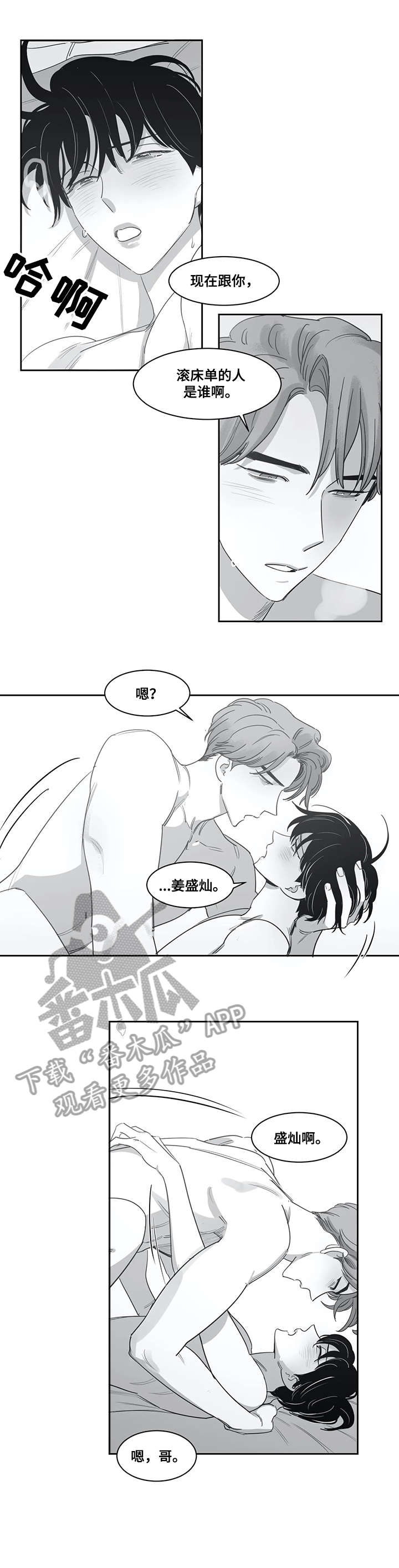 《另类的邻居》漫画最新章节第48章趴下免费下拉式在线观看章节第【2】张图片