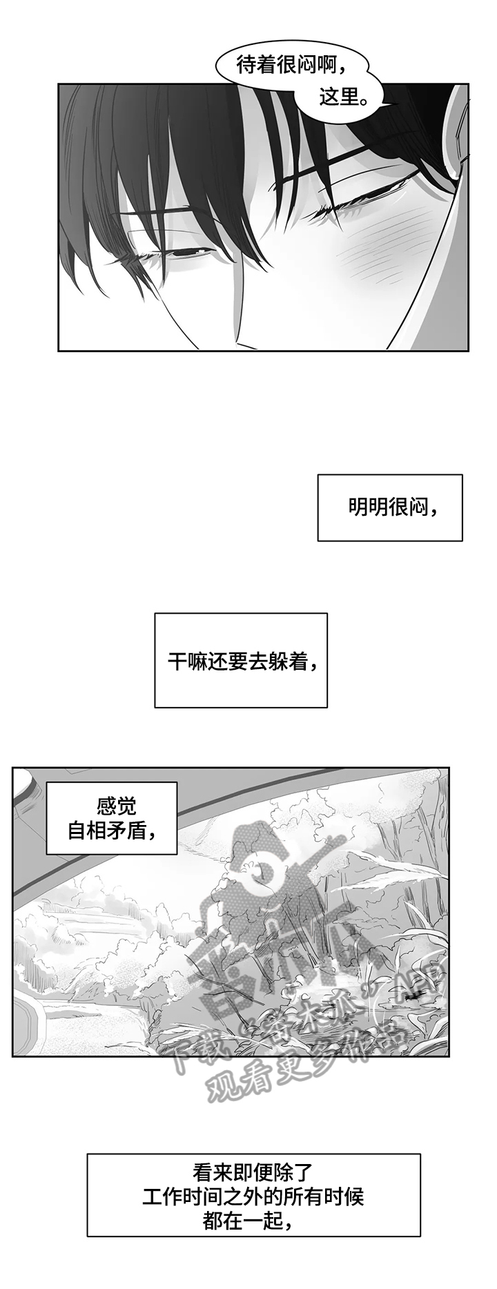 《另类的邻居》漫画最新章节第53章躲起来免费下拉式在线观看章节第【7】张图片