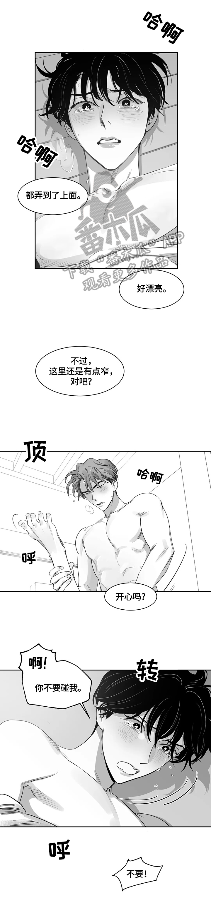 《另类的邻居》漫画最新章节第55章真正的目的免费下拉式在线观看章节第【9】张图片