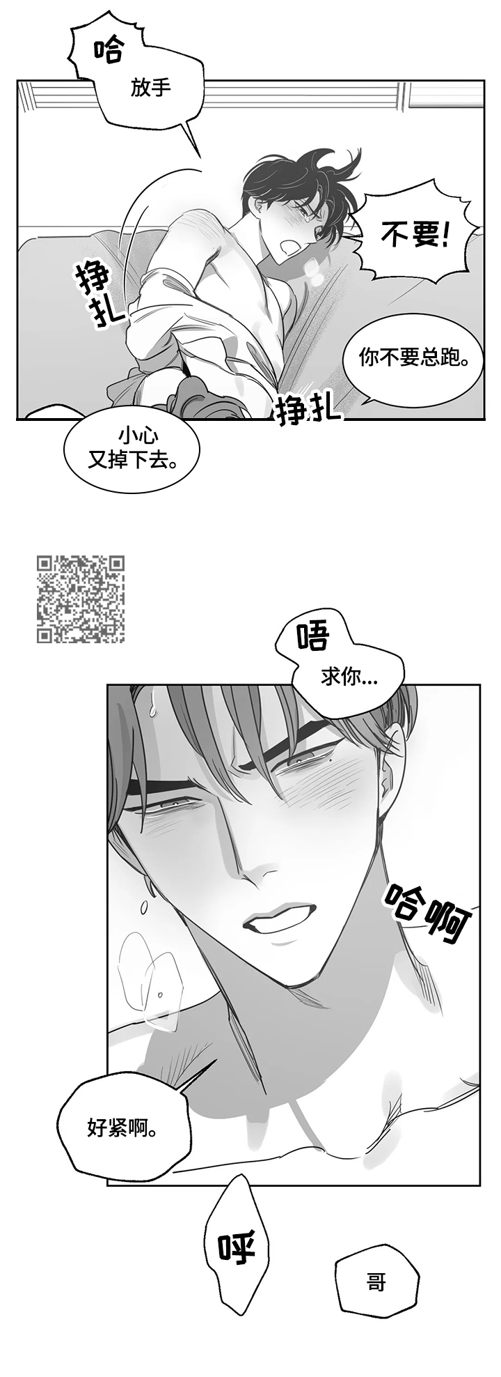 《另类的邻居》漫画最新章节第55章真正的目的免费下拉式在线观看章节第【8】张图片