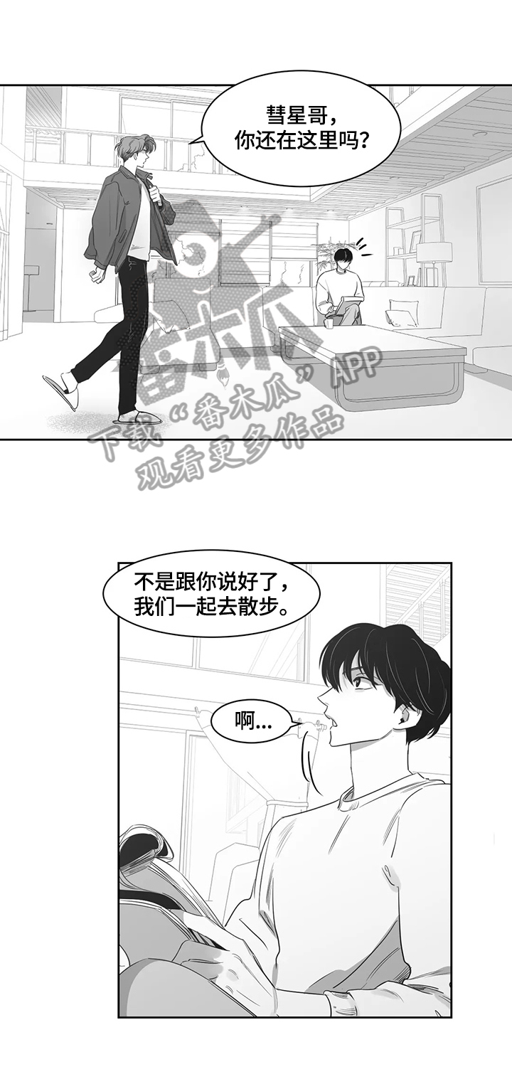 《另类的邻居》漫画最新章节第56章岁月静好免费下拉式在线观看章节第【9】张图片