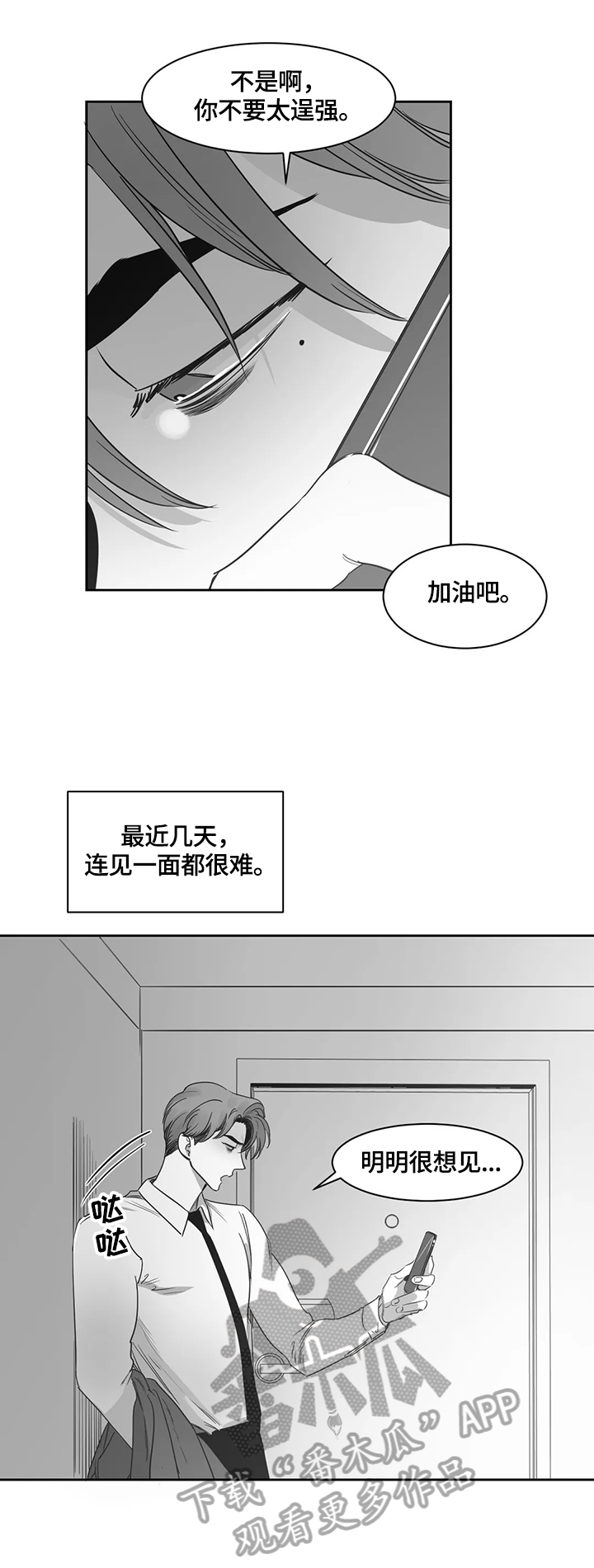 《另类的邻居》漫画最新章节第57章新人免费下拉式在线观看章节第【2】张图片