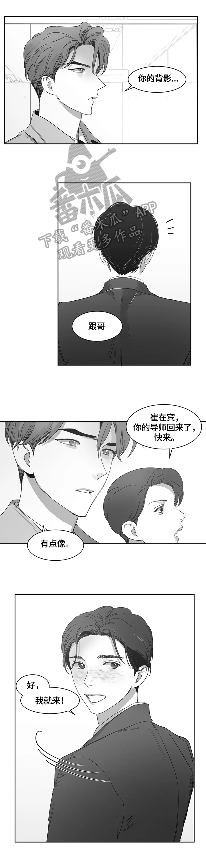 《另类的邻居》漫画最新章节第58章玩笑免费下拉式在线观看章节第【6】张图片