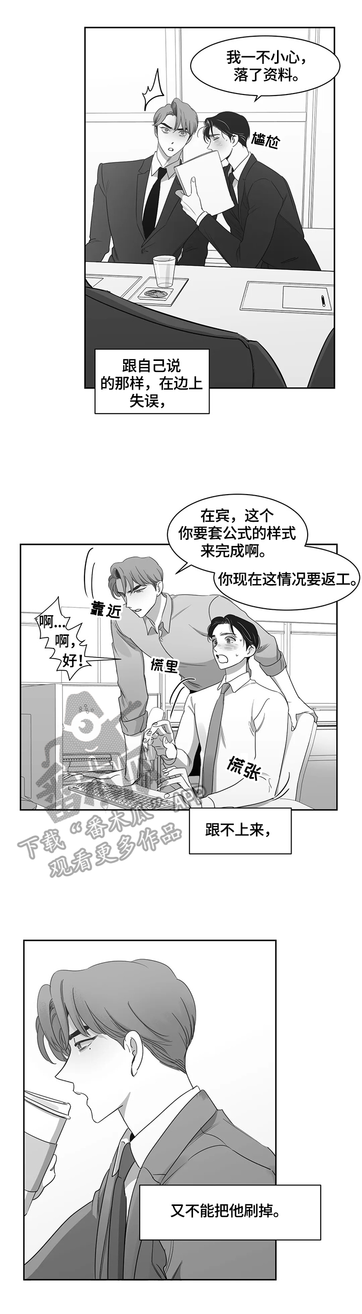 《另类的邻居》漫画最新章节第61章继续免费下拉式在线观看章节第【8】张图片