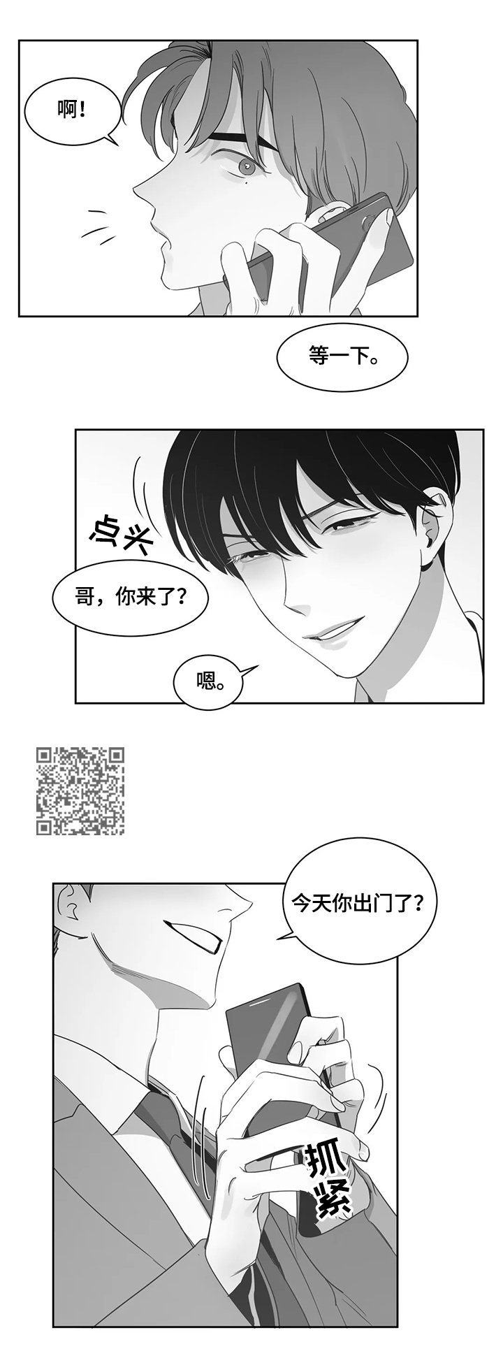 《另类的邻居》漫画最新章节第61章继续免费下拉式在线观看章节第【5】张图片