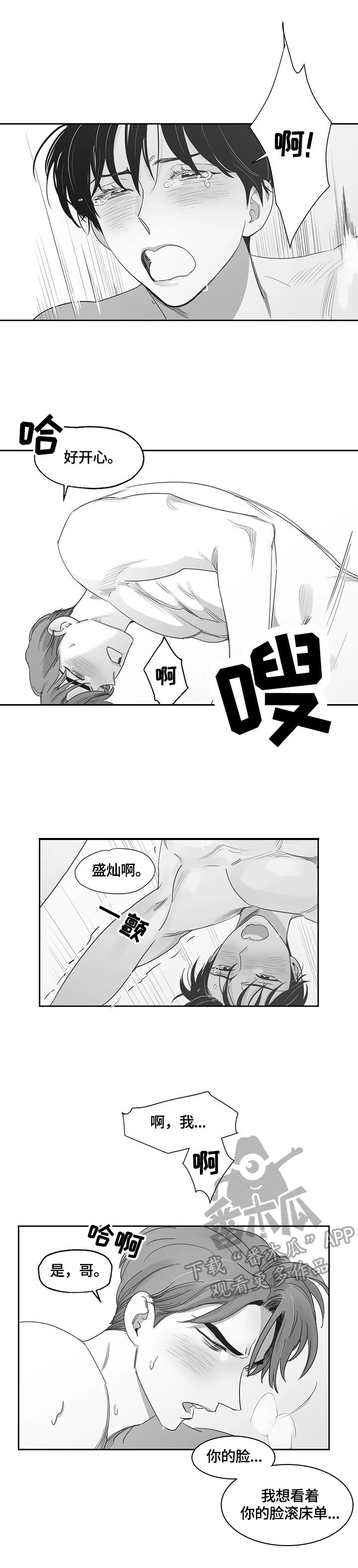 《另类的邻居》漫画最新章节第63章相信免费下拉式在线观看章节第【8】张图片