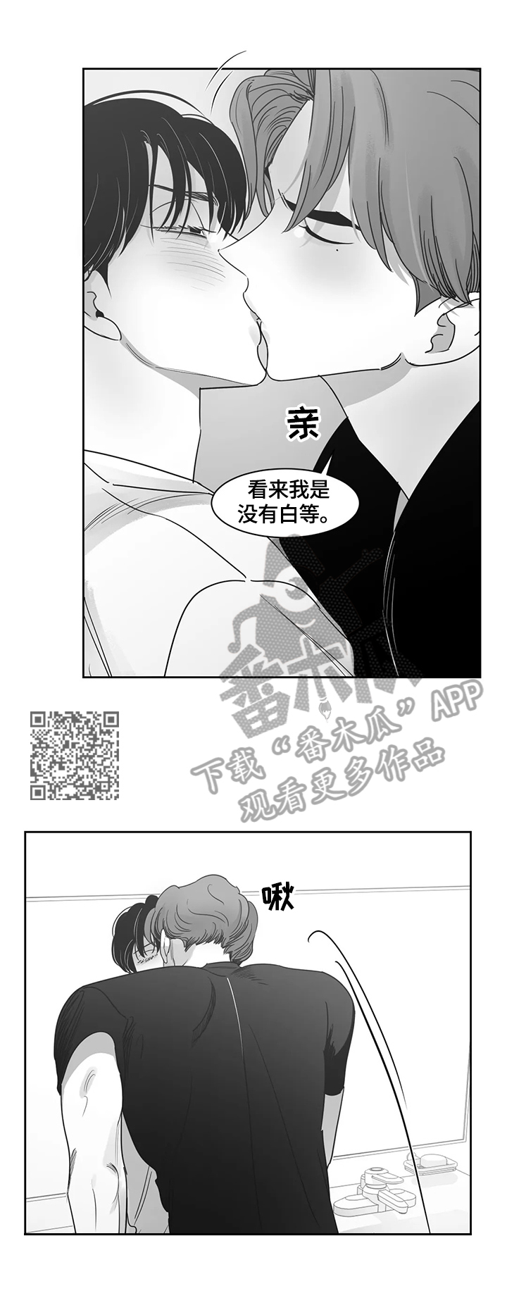 《另类的邻居》漫画最新章节第67章惊愕免费下拉式在线观看章节第【4】张图片