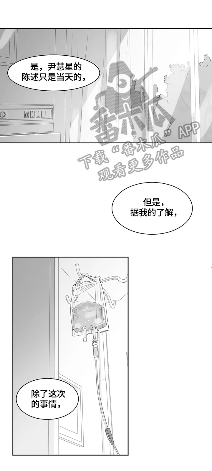 《另类的邻居》漫画最新章节第72章紧张免费下拉式在线观看章节第【8】张图片