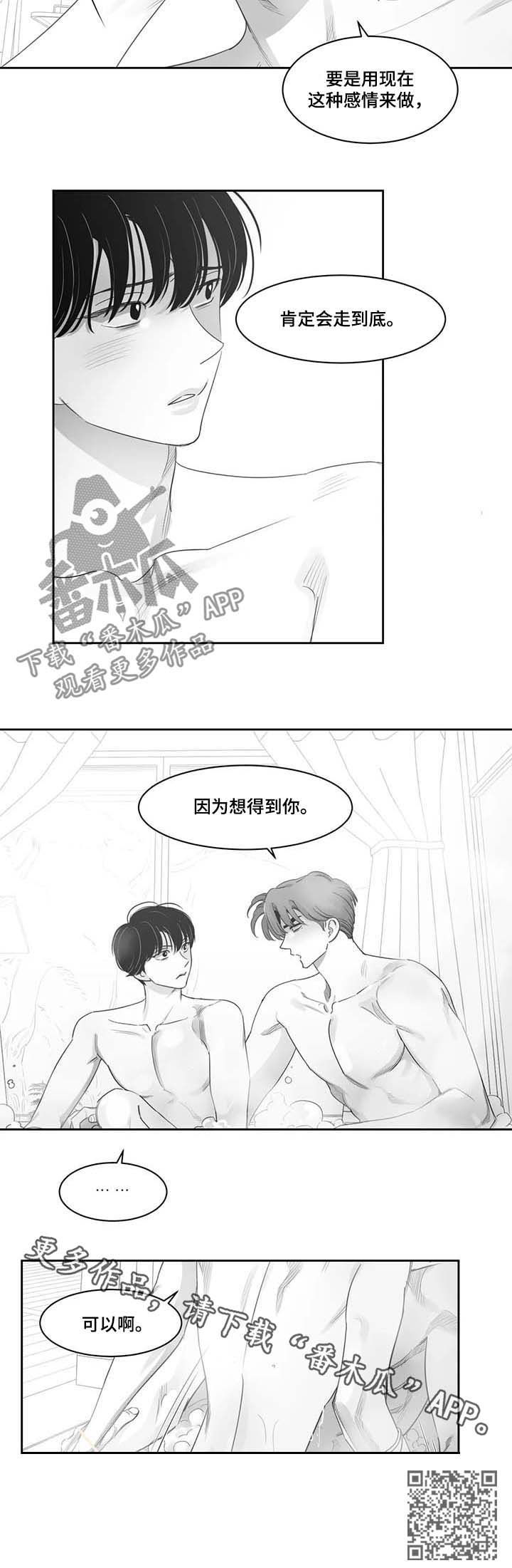 《另类的邻居》漫画最新章节第74章可以啊免费下拉式在线观看章节第【1】张图片