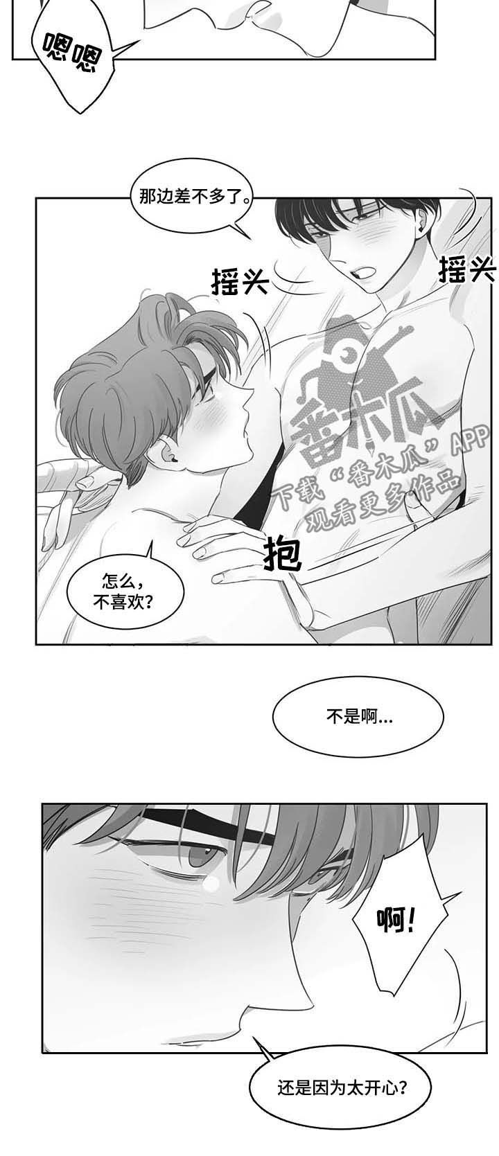 《另类的邻居》漫画最新章节第75章你很帅免费下拉式在线观看章节第【4】张图片