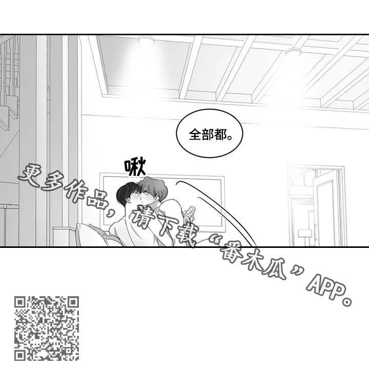 《另类的邻居》漫画最新章节第75章你很帅免费下拉式在线观看章节第【1】张图片