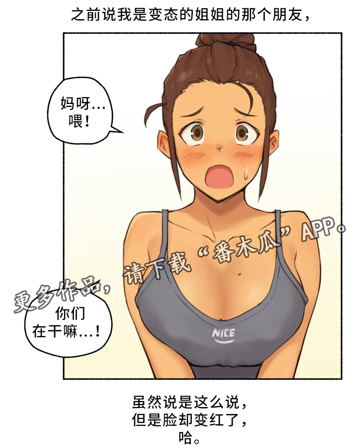 《奇异经历集》漫画最新章节第35章三人行(完结)免费下拉式在线观看章节第【6】张图片