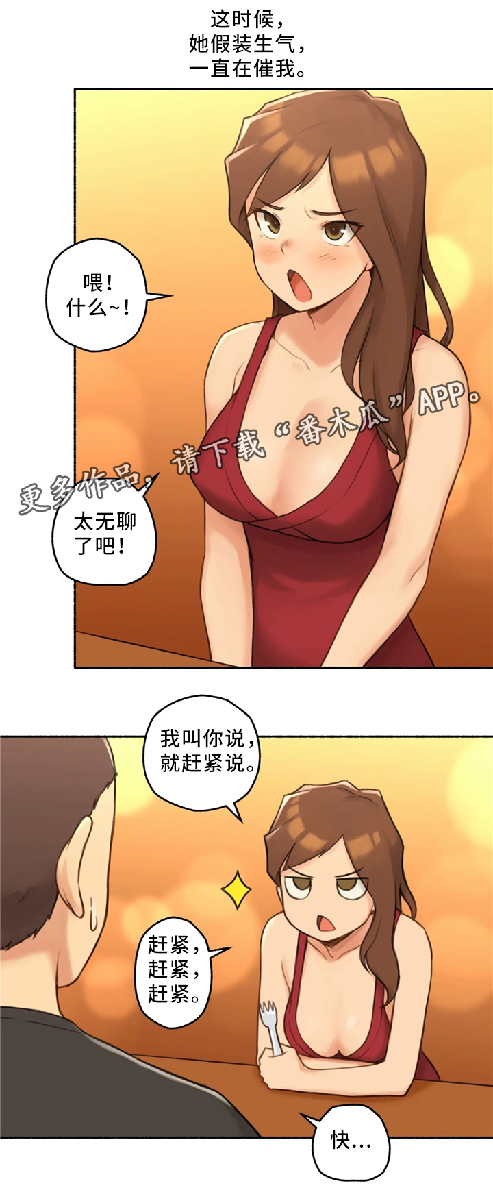 《奇异经历集》漫画最新章节第34章邻居大姐姐免费下拉式在线观看章节第【10】张图片