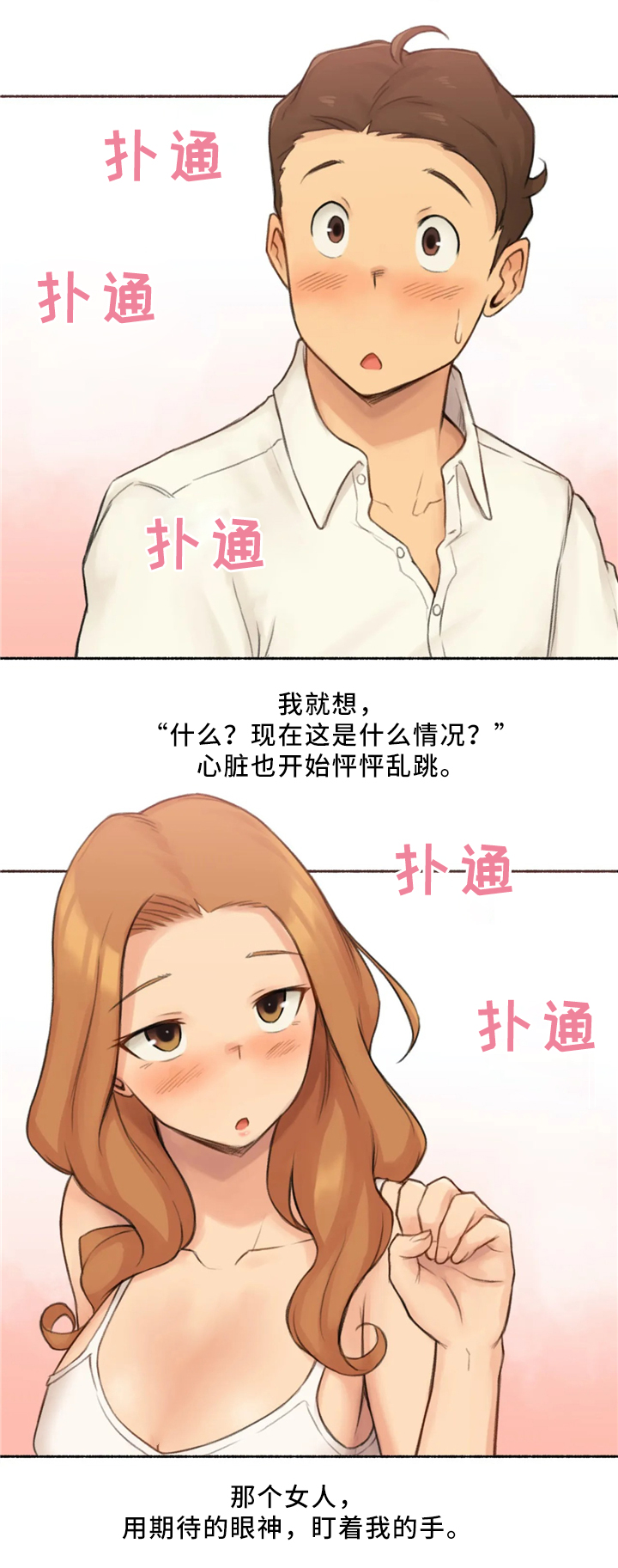 《奇异经历集》漫画最新章节第33章各自的轨迹免费下拉式在线观看章节第【13】张图片