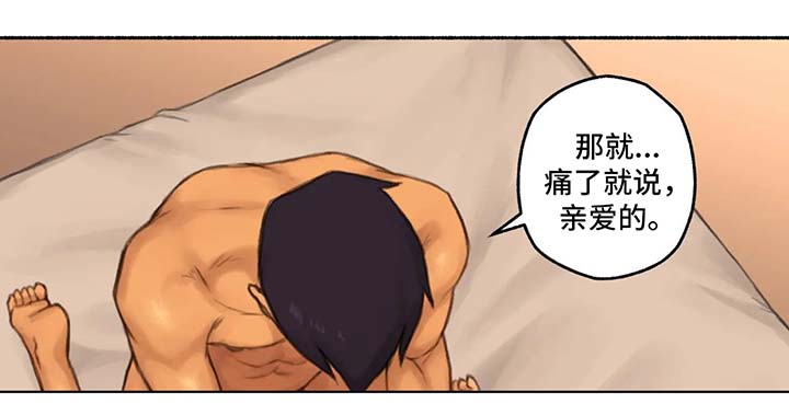 《奇异经历集》漫画最新章节第29章食之味髓免费下拉式在线观看章节第【16】张图片