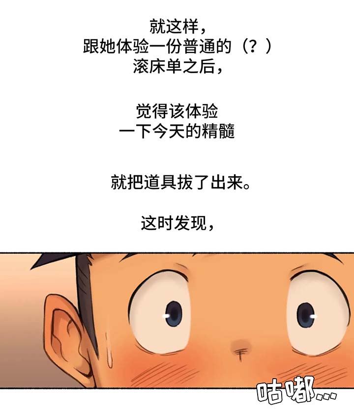 《奇异经历集》漫画最新章节第29章食之味髓免费下拉式在线观看章节第【11】张图片