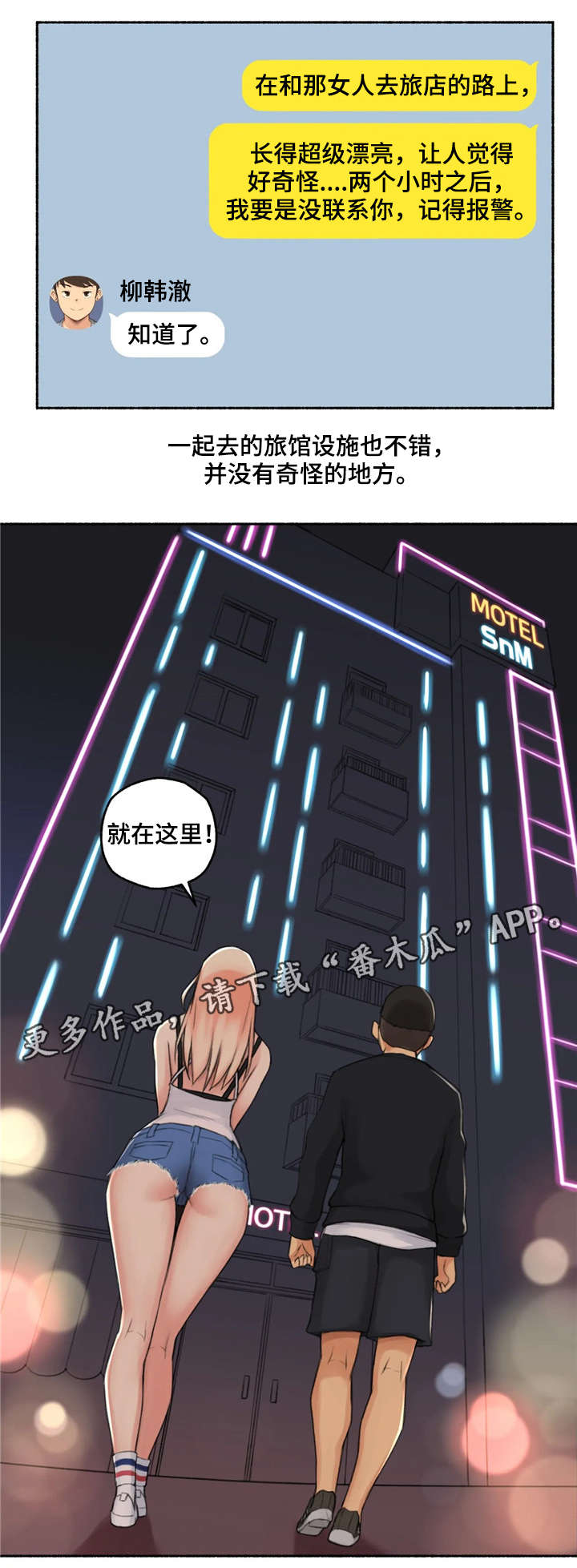 《奇异经历集》漫画最新章节第25章变化免费下拉式在线观看章节第【14】张图片