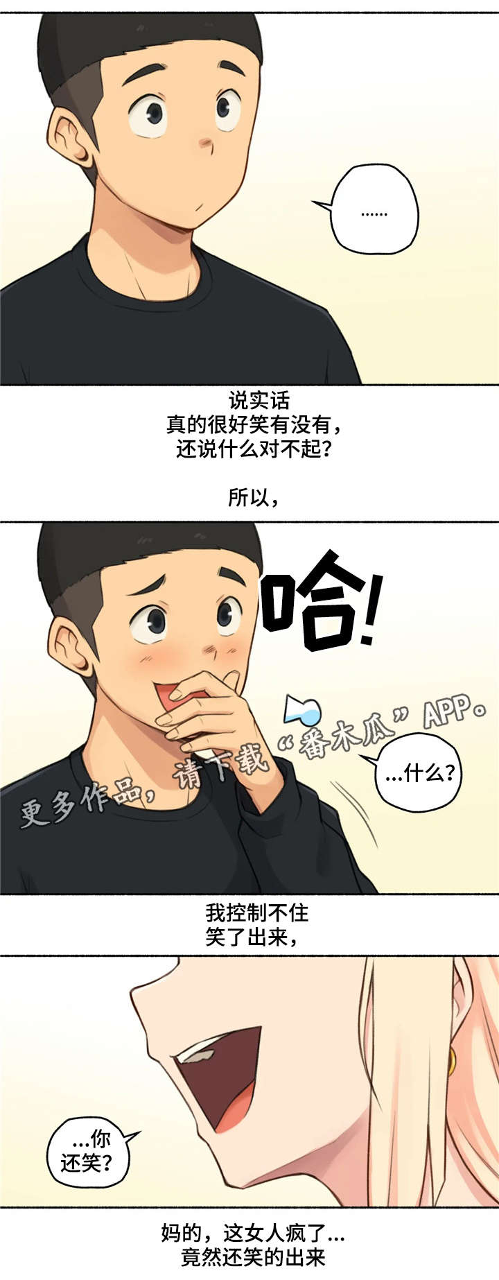 《奇异经历集》漫画最新章节第25章变化免费下拉式在线观看章节第【5】张图片