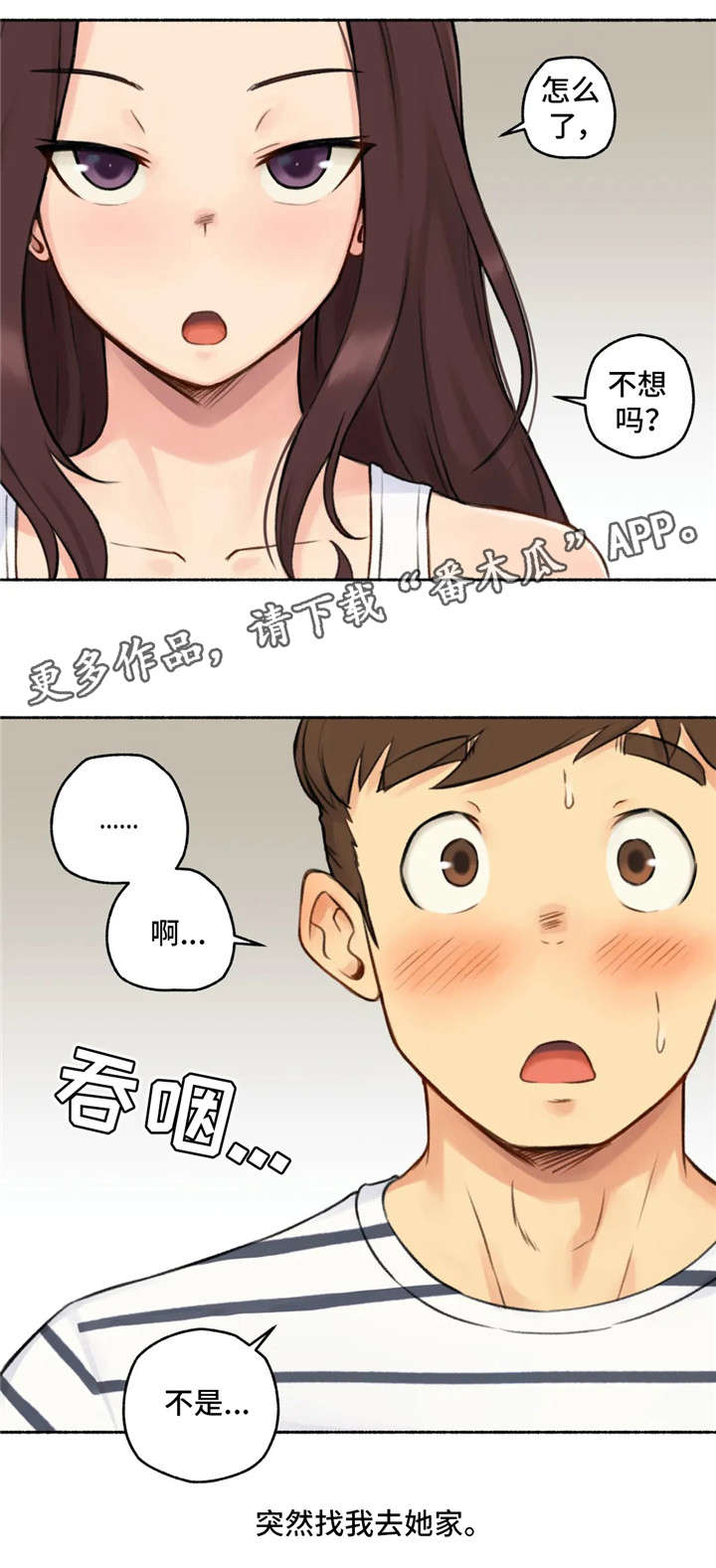 《奇异经历集》漫画最新章节第22章冷漠免费下拉式在线观看章节第【1】张图片