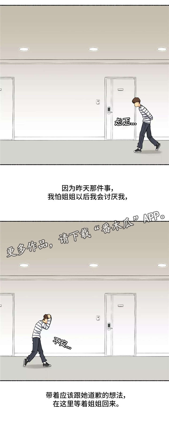 《奇异经历集》漫画最新章节第22章冷漠免费下拉式在线观看章节第【7】张图片