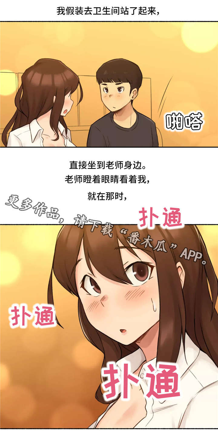 《奇异经历集》漫画最新章节第17章真心免费下拉式在线观看章节第【2】张图片