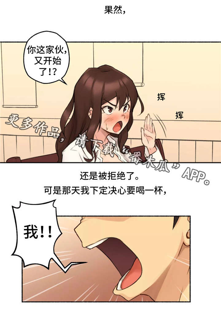 《奇异经历集》漫画最新章节第17章真心免费下拉式在线观看章节第【11】张图片