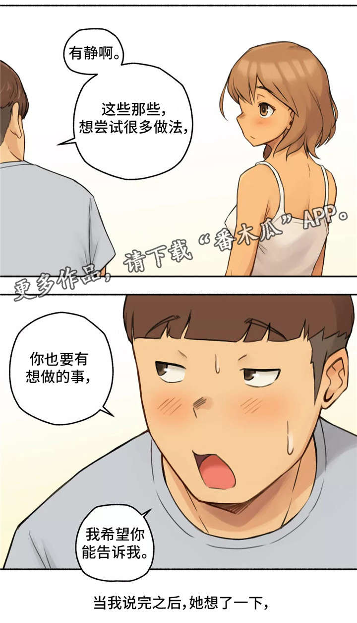 《奇异经历集》漫画最新章节第15章适可而止免费下拉式在线观看章节第【20】张图片