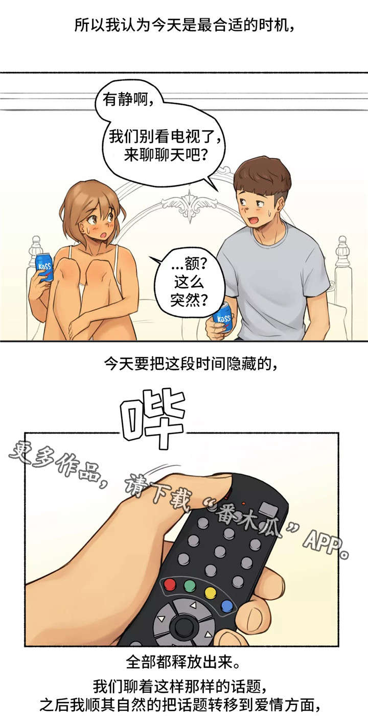 《奇异经历集》漫画最新章节第14章幸福免费下拉式在线观看章节第【1】张图片