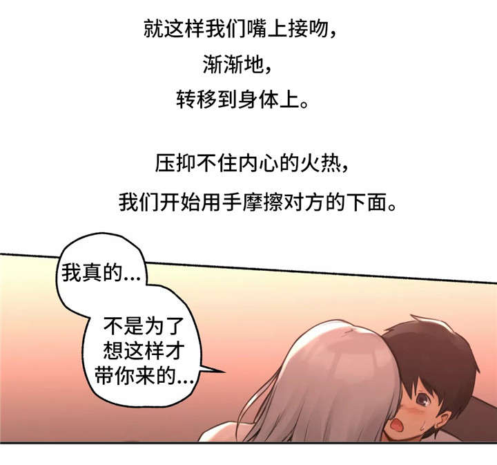 《奇异经历集》漫画最新章节第14章幸福免费下拉式在线观看章节第【13】张图片