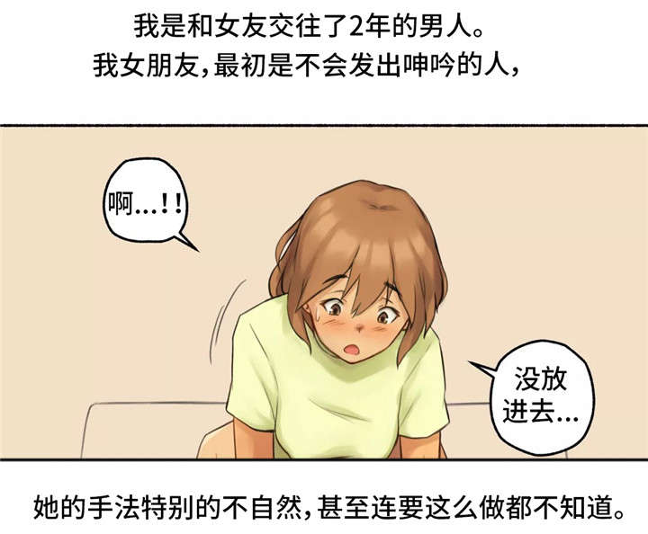 《奇异经历集》漫画最新章节第14章幸福免费下拉式在线观看章节第【7】张图片