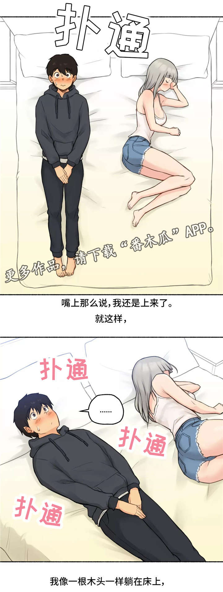 《奇异经历集》漫画最新章节第14章幸福免费下拉式在线观看章节第【18】张图片