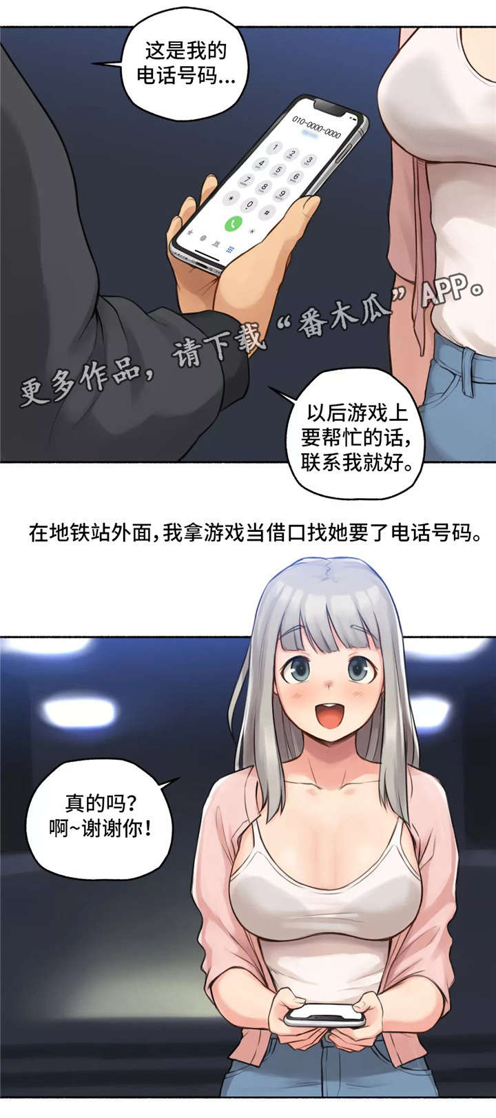 《奇异经历集》漫画最新章节第12章紧张免费下拉式在线观看章节第【11】张图片