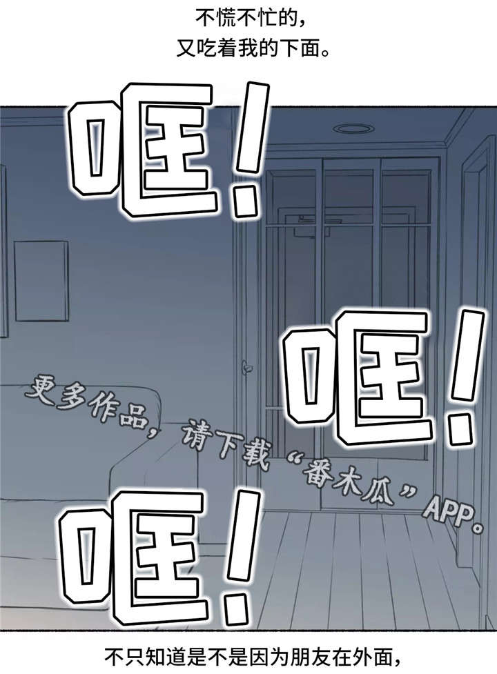 《奇异经历集》漫画最新章节第9章离开免费下拉式在线观看章节第【2】张图片