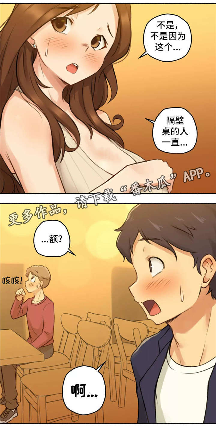 《奇异经历集》漫画最新章节第9章离开免费下拉式在线观看章节第【14】张图片