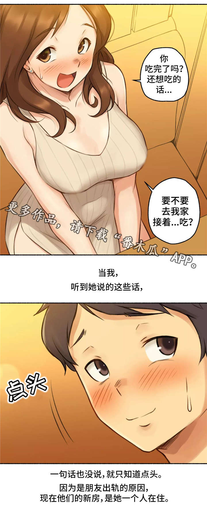 《奇异经历集》漫画最新章节第9章离开免费下拉式在线观看章节第【13】张图片