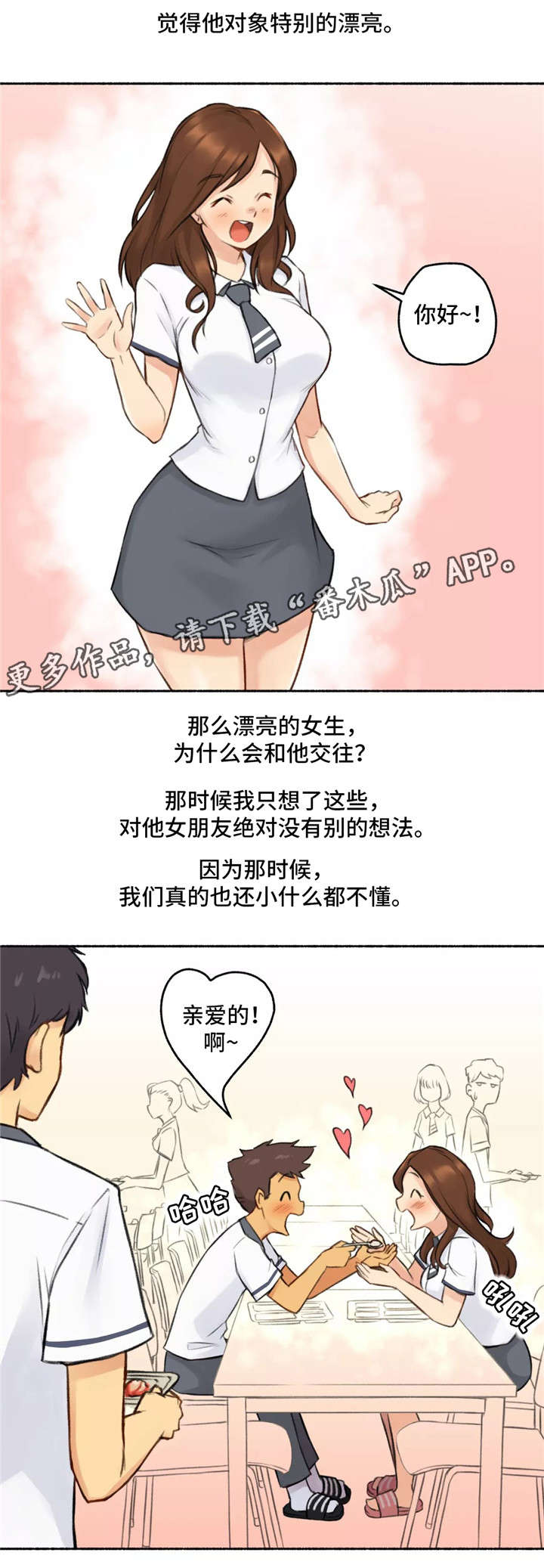 《奇异经历集》漫画最新章节第8章发小免费下拉式在线观看章节第【16】张图片