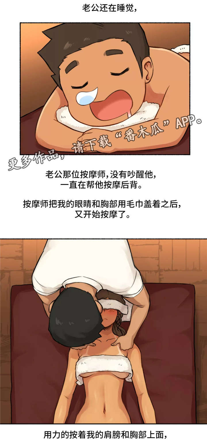 《奇异经历集》漫画最新章节第7章按摩免费下拉式在线观看章节第【12】张图片