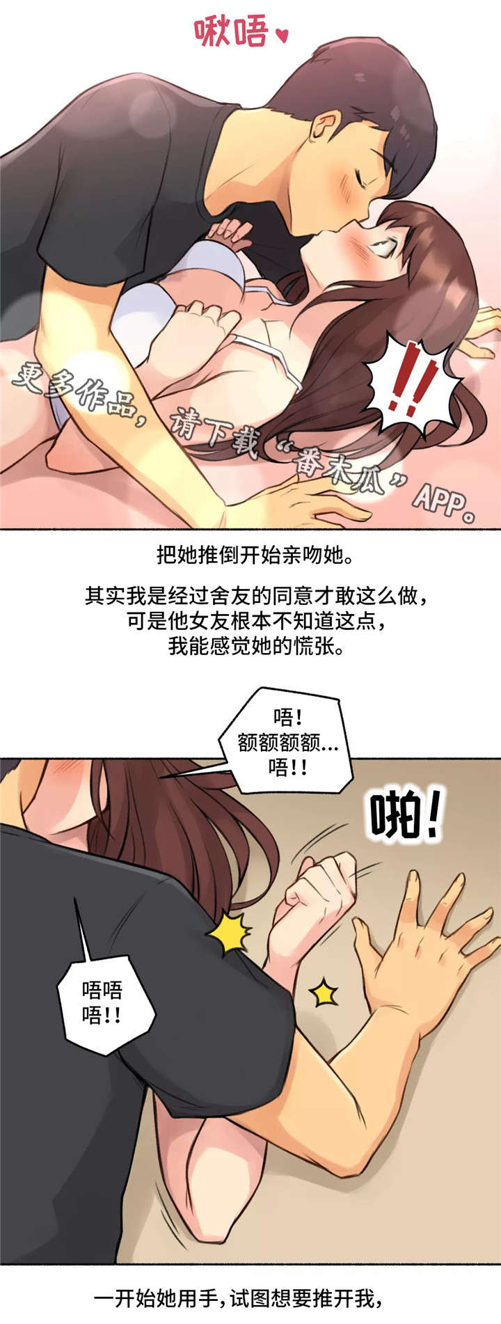 《奇异经历集》漫画最新章节第6章动物王国免费下拉式在线观看章节第【13】张图片