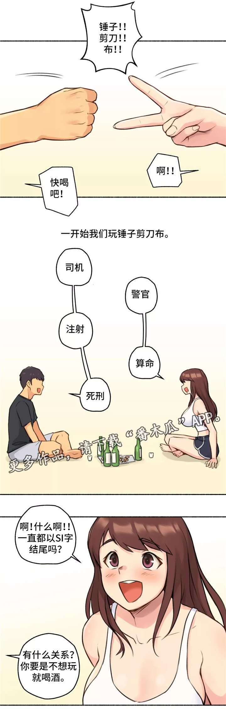 《奇异经历集》漫画最新章节第5章女友免费下拉式在线观看章节第【1】张图片