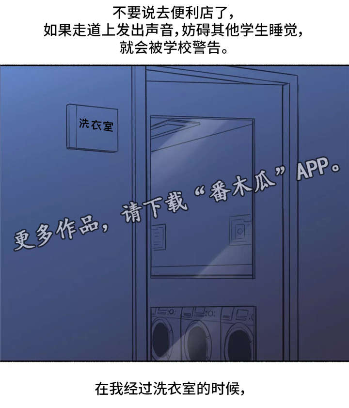 《奇异经历集》漫画最新章节第4章变态免费下拉式在线观看章节第【17】张图片