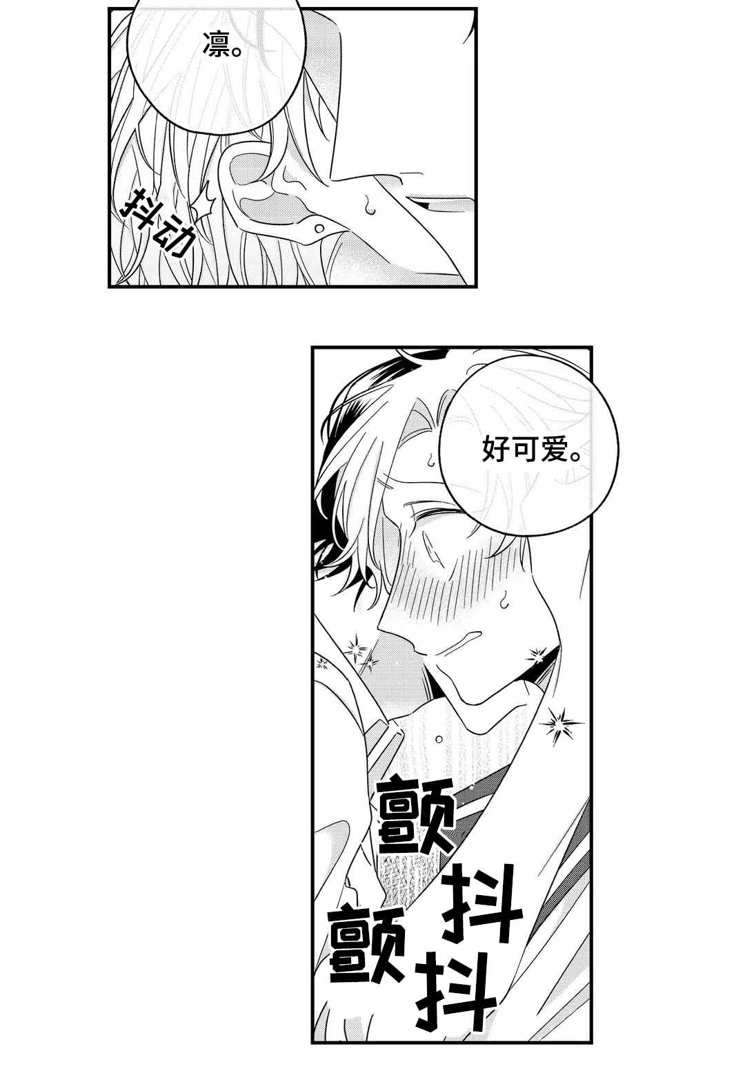 《入职教学》漫画最新章节第22章终章免费下拉式在线观看章节第【7】张图片