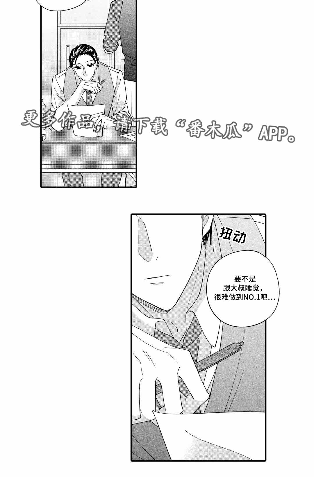 《入职教学》漫画最新章节第3章教学免费下拉式在线观看章节第【9】张图片