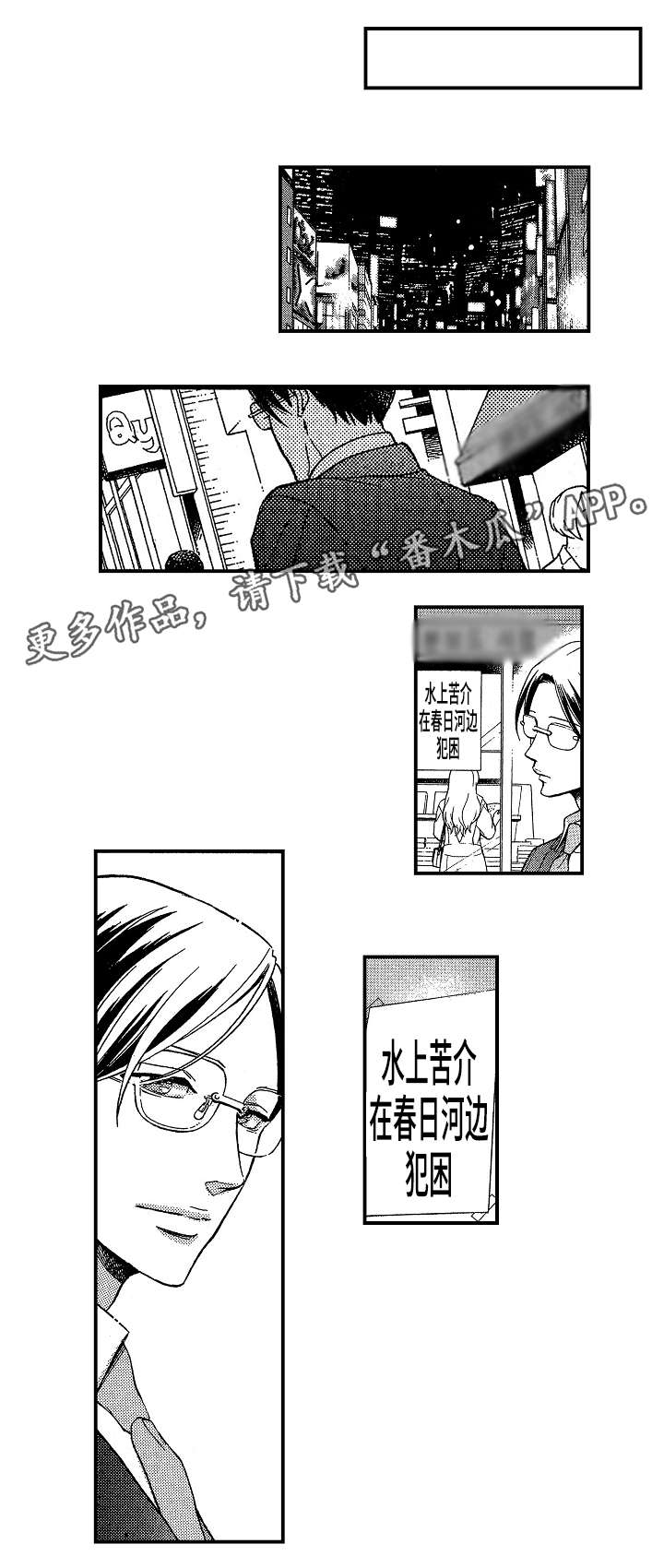 《花落》漫画最新章节第26章冰释前嫌（完结）免费下拉式在线观看章节第【5】张图片