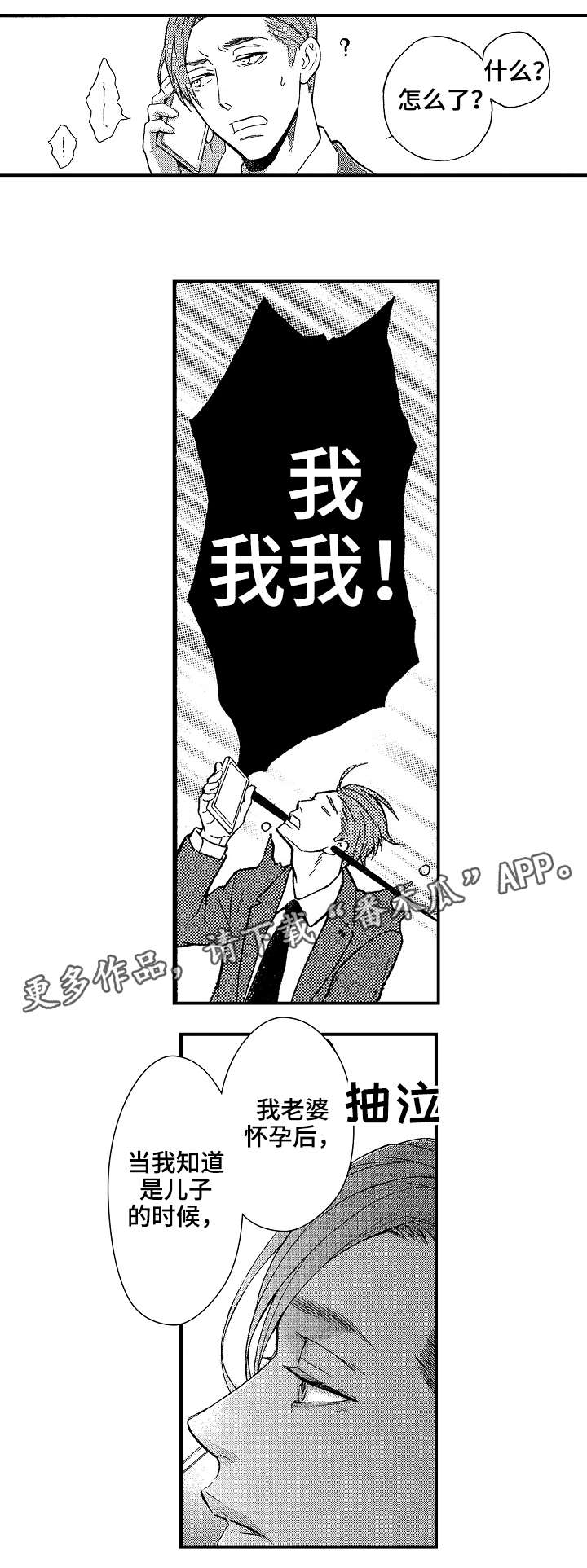 《花落》漫画最新章节第26章冰释前嫌（完结）免费下拉式在线观看章节第【7】张图片