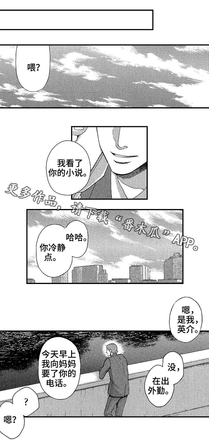 《花落》漫画最新章节第26章冰释前嫌（完结）免费下拉式在线观看章节第【8】张图片