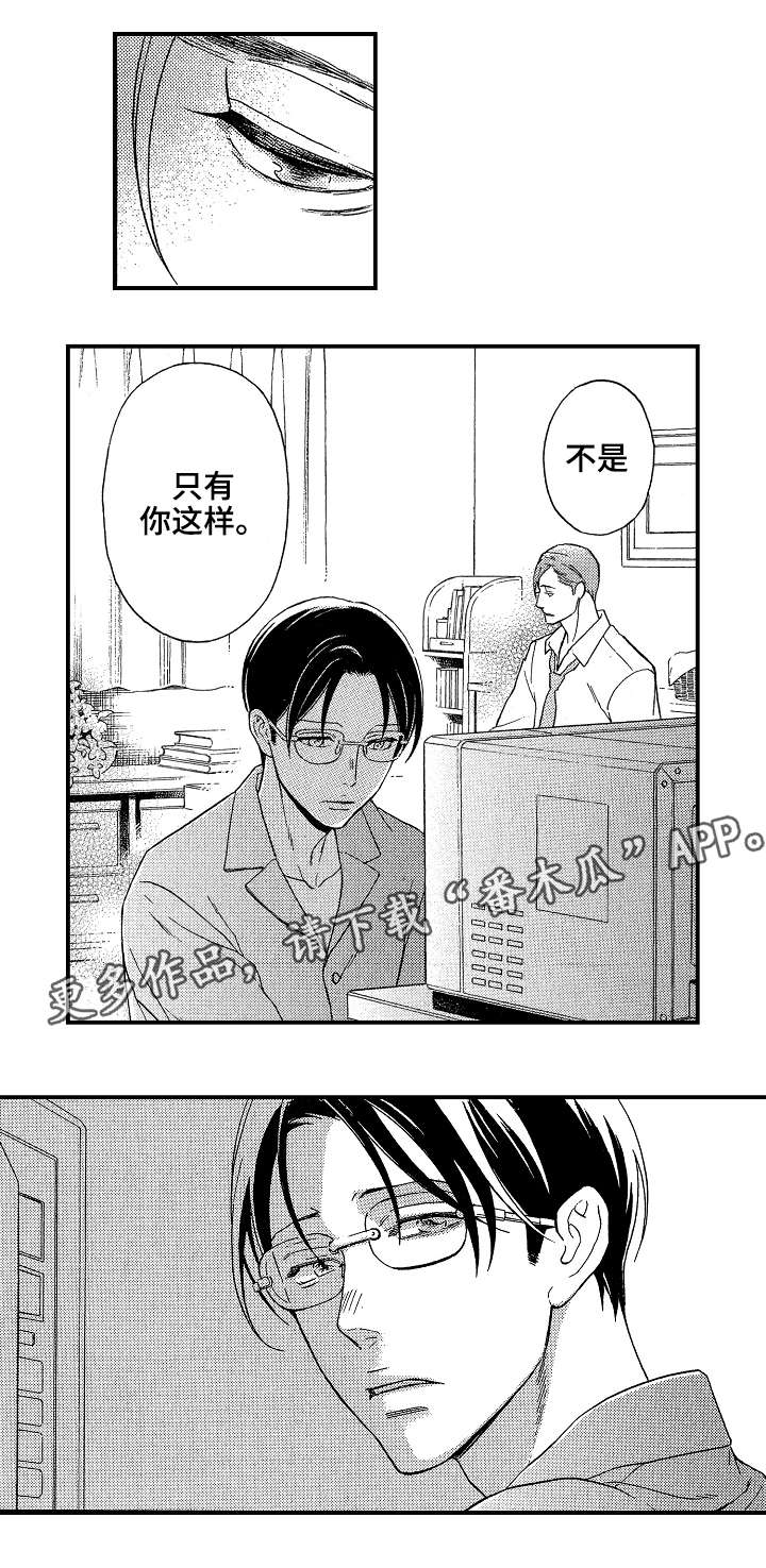 《花落》漫画最新章节第22章太多免费下拉式在线观看章节第【8】张图片