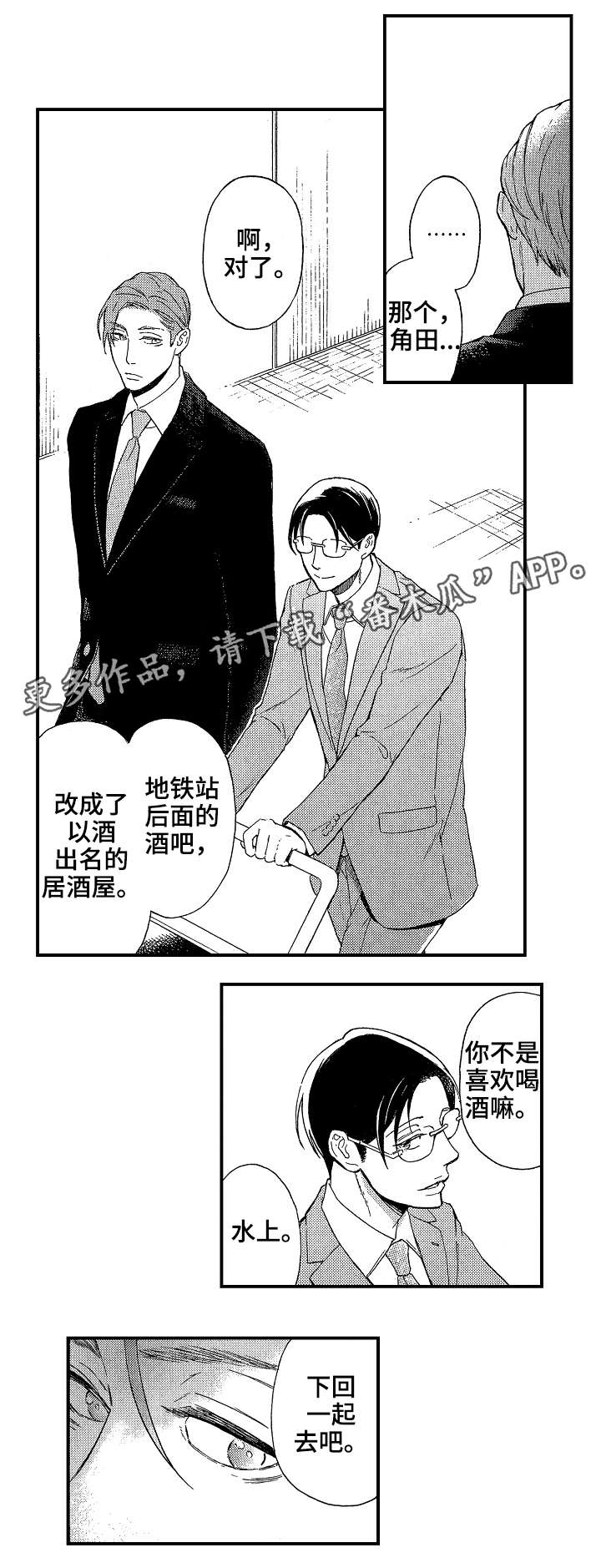 《花落》漫画最新章节第19章一个人免费下拉式在线观看章节第【10】张图片