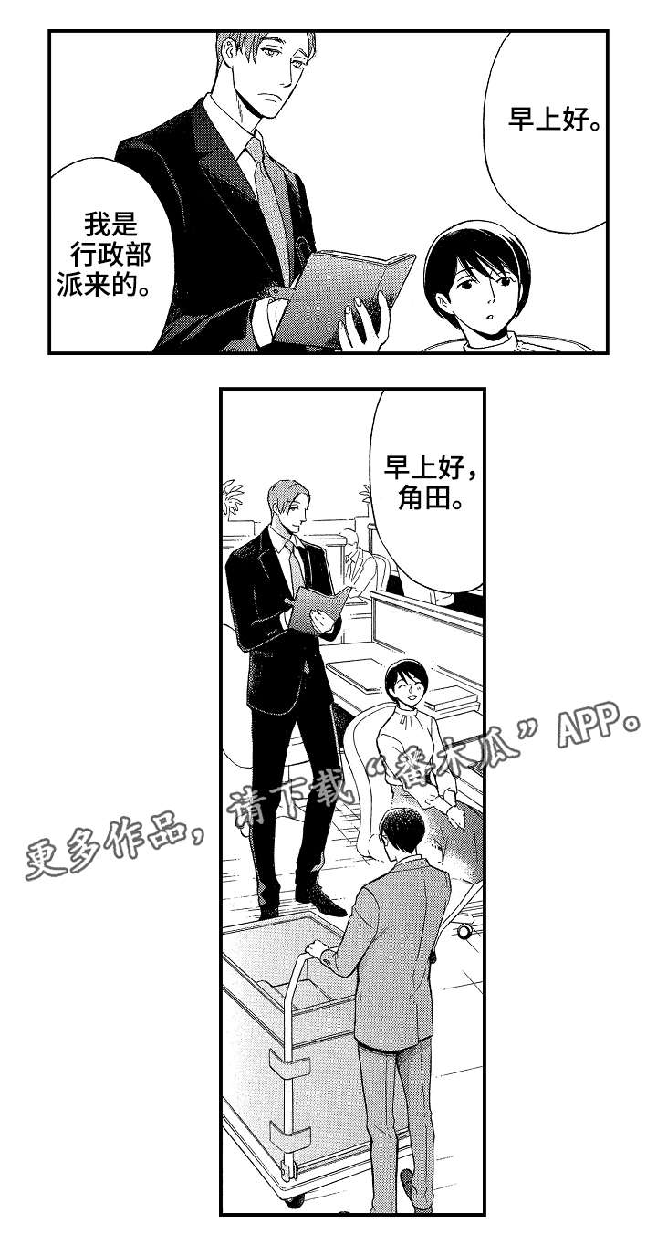 《花落》漫画最新章节第19章一个人免费下拉式在线观看章节第【12】张图片