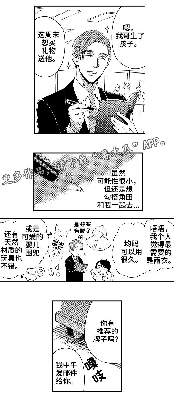 《花落》漫画最新章节第18章玷污免费下拉式在线观看章节第【1】张图片