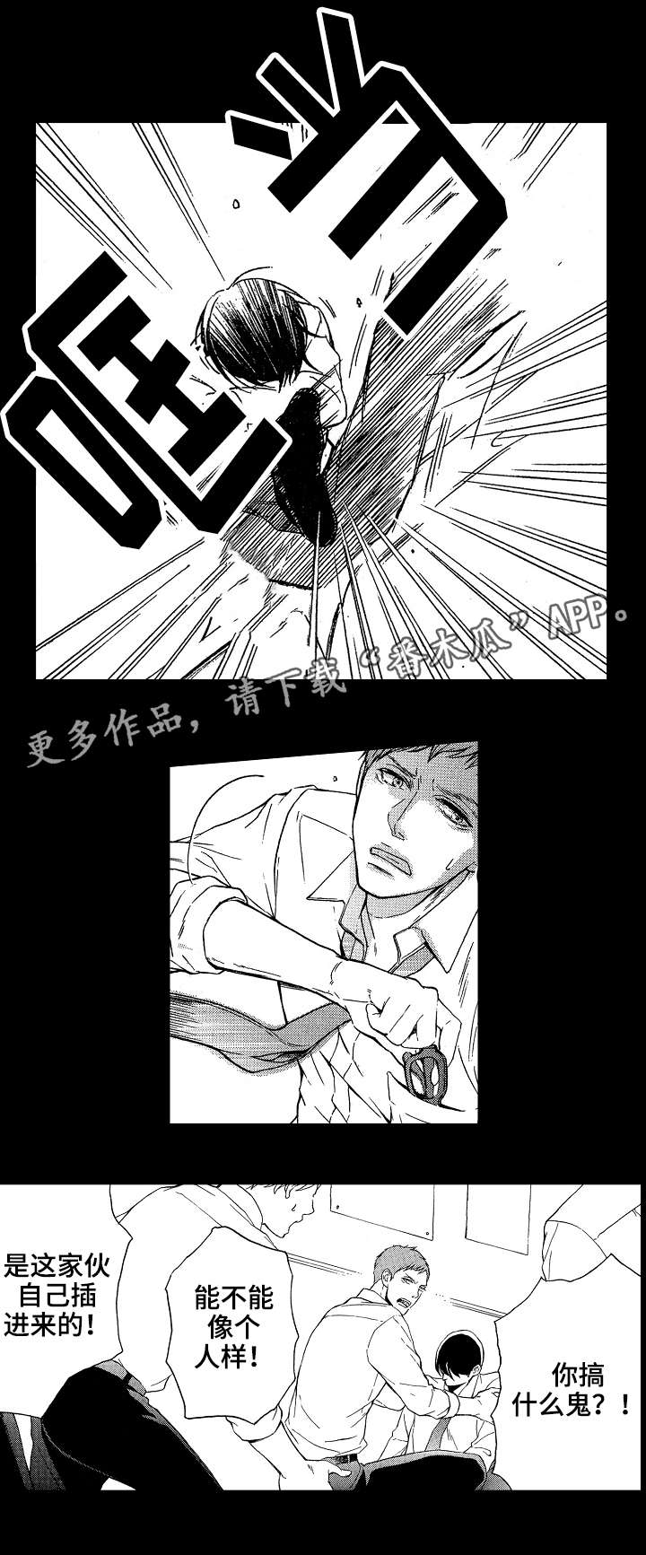 《花落》漫画最新章节第17章回忆免费下拉式在线观看章节第【5】张图片